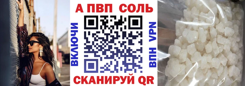 kraken ТОР  купить закладку  Александровск-Сахалинский  APVP Crystall 