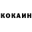 Cocaine 97% Jomi Aslamov