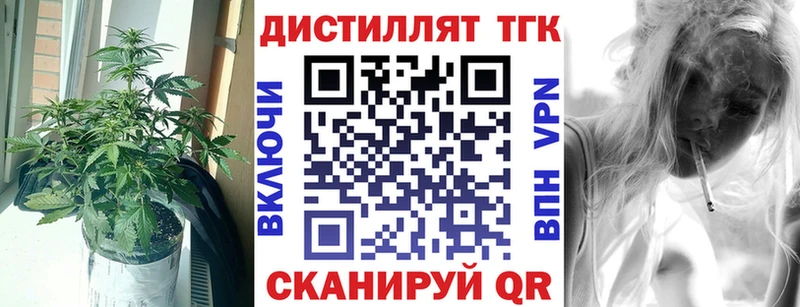 ТГК вейп  купить наркоту  Александровск-Сахалинский 
